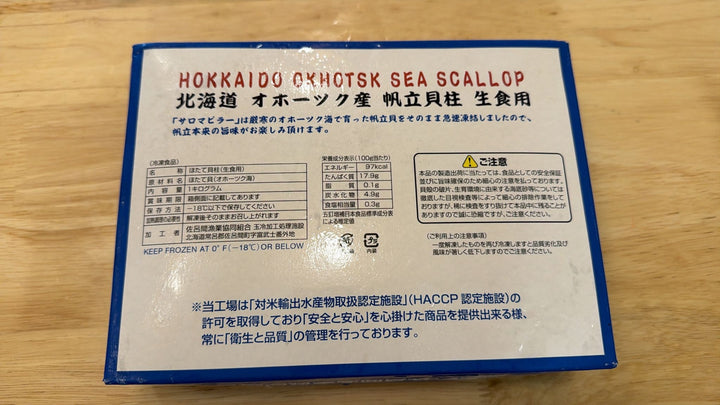 Hokkaido Hotate S Size [31–35 PCS] / 北海道帆立 S